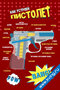 плакат с подробной схемой устройства пистолета и подписями к основным деталям для наглядного изучения